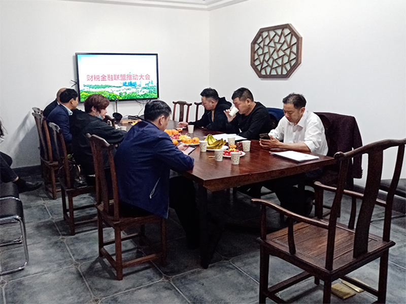 IMG_20210420_181523.jpg 財稅金融聯(lián)盟推動大會